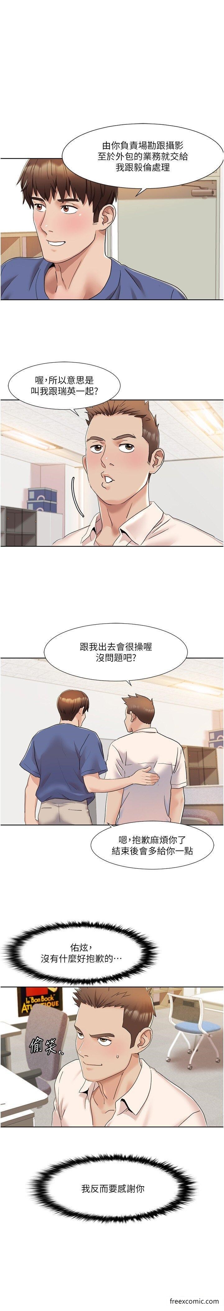 第8话-塞跳蛋才能赚流量 - 第9.jpg页