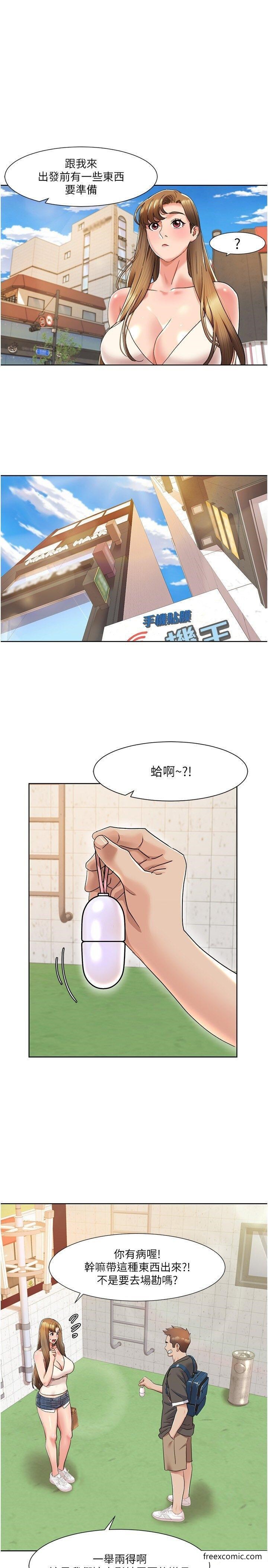 第8话-塞跳蛋才能赚流量 - 第12.jpg页