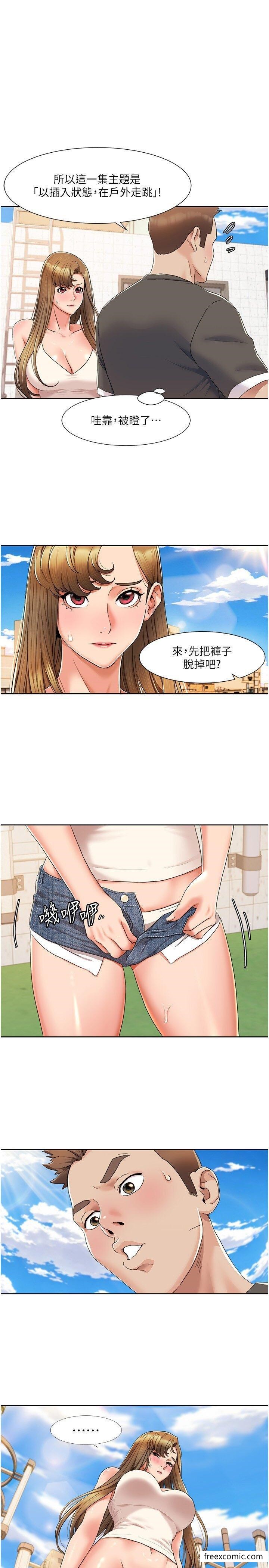 第8话-塞跳蛋才能赚流量 - 第15.jpg页