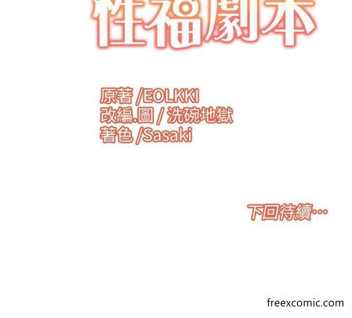 第8话-塞跳蛋才能赚流量 - 第25.jpg页