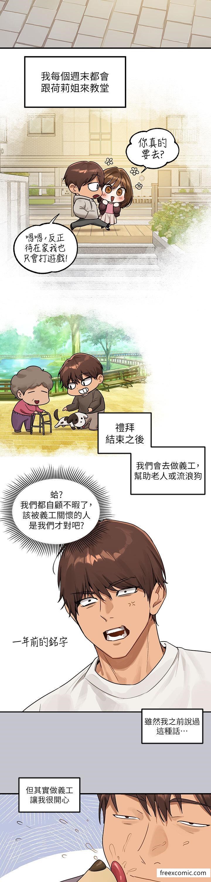 第133话-在神圣的教堂坏坏 - 第8.jpg页