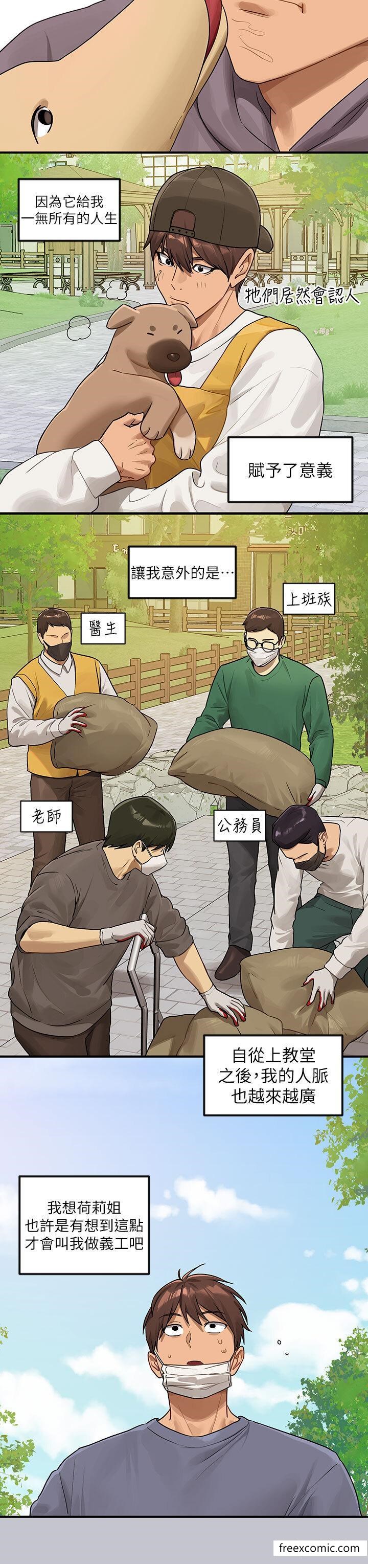 第133话-在神圣的教堂坏坏 - 第9.jpg页