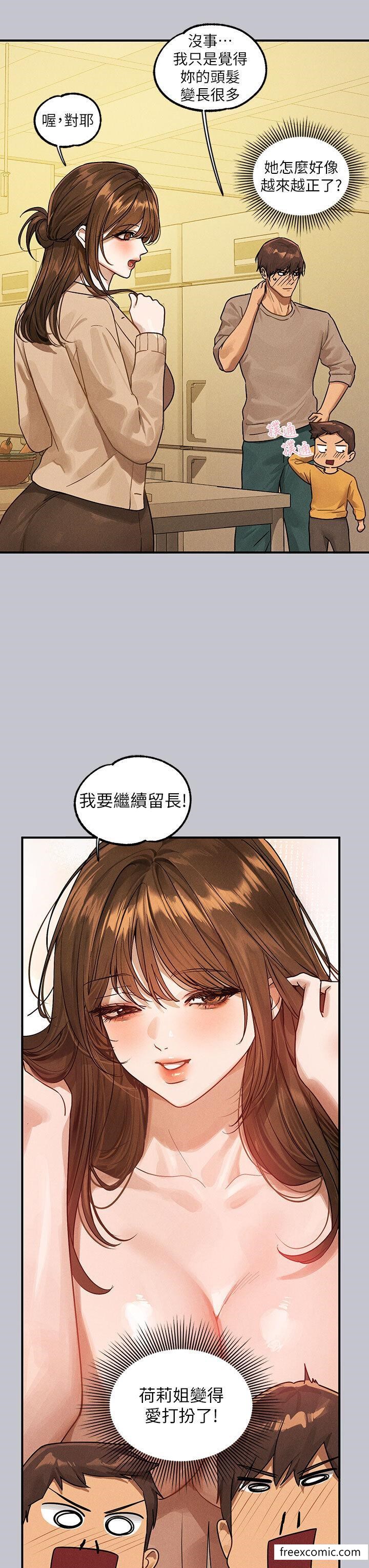第133话-在神圣的教堂坏坏 - 第13.jpg页