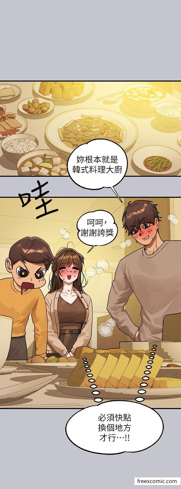 第133话-在神圣的教堂坏坏 - 第17.jpg页
