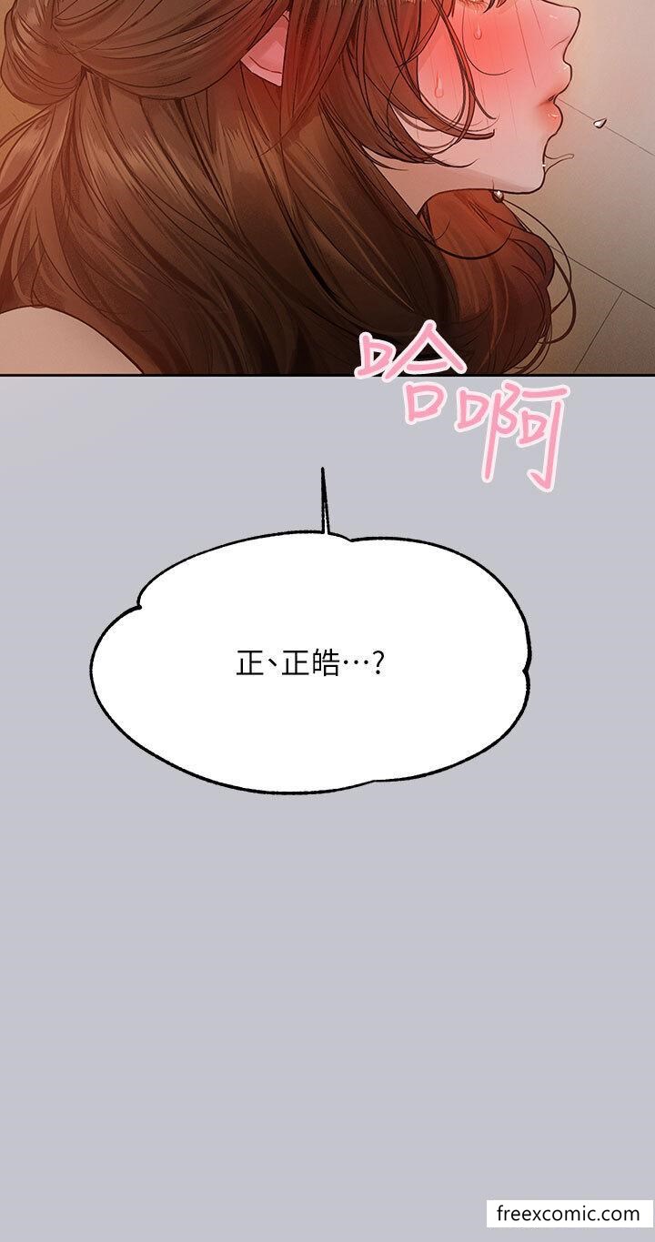 第133话-在神圣的教堂坏坏 - 第23.jpg页