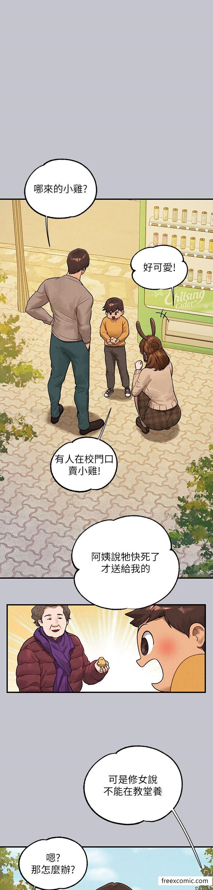第133话-在神圣的教堂坏坏 - 第39.jpg页