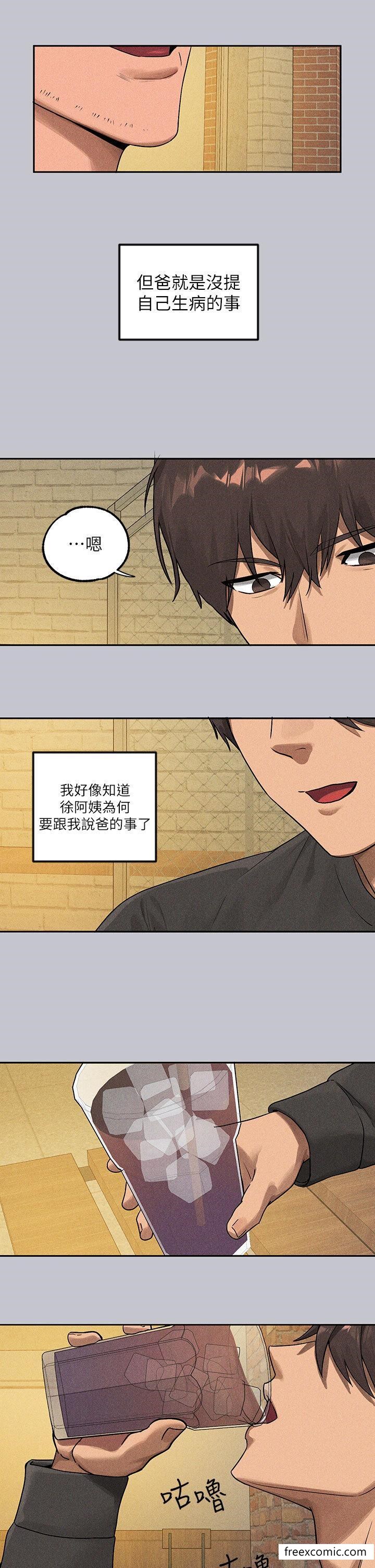 第133话-在神圣的教堂坏坏 - 第46.jpg页