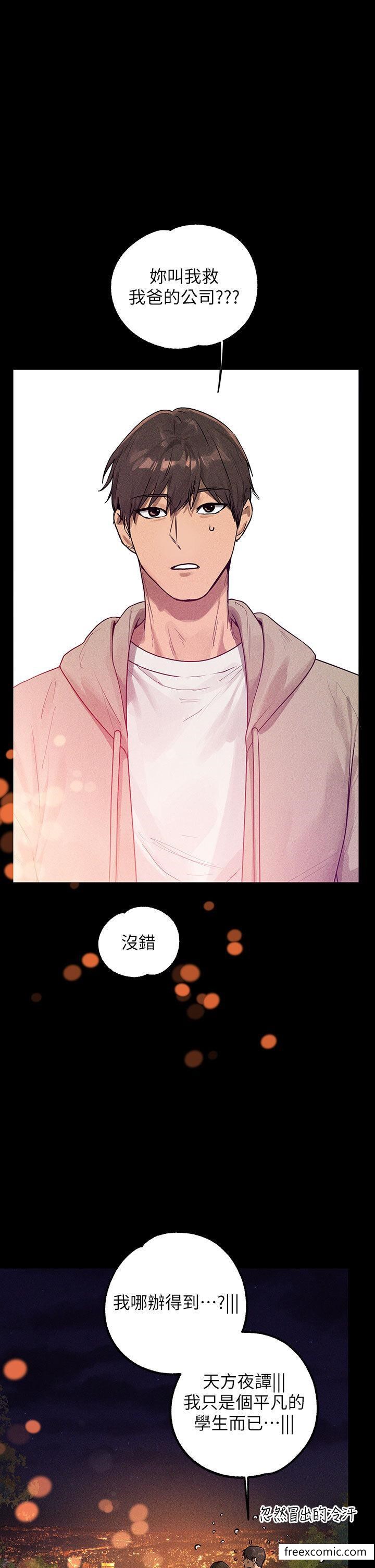 第133话-在神圣的教堂坏坏 - 第49.jpg页