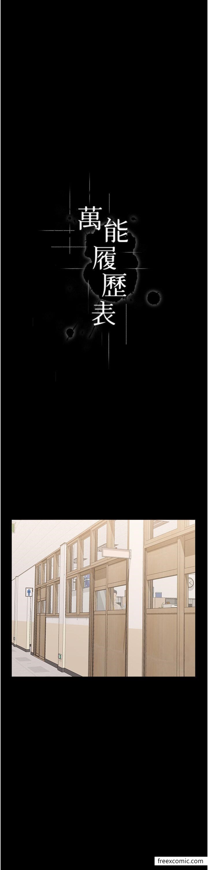 第91话-曾老师...你玩过3p吗？ - 第4.jpg页