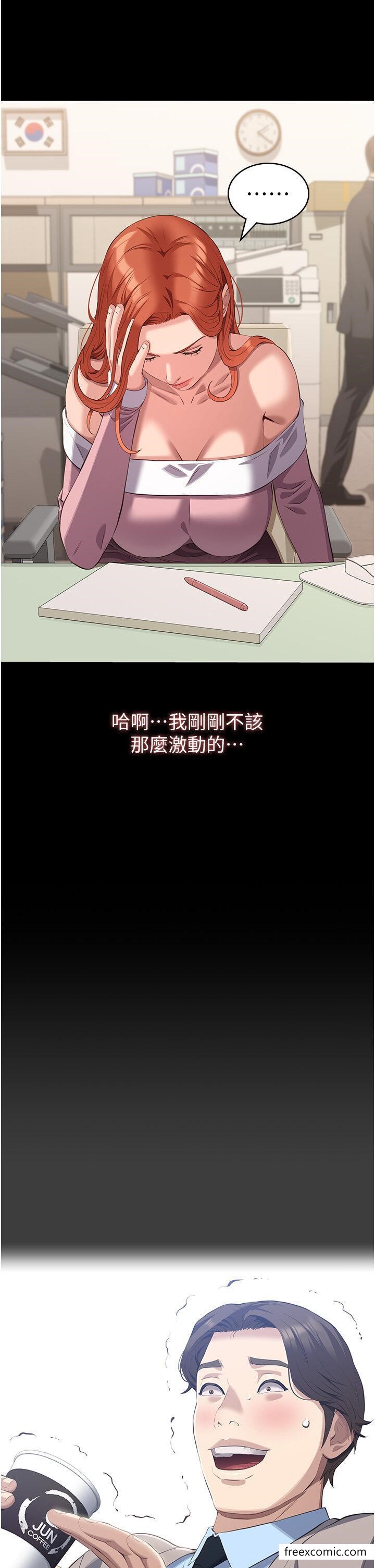 第91话-曾老师...你玩过3p吗？ - 第5.jpg页