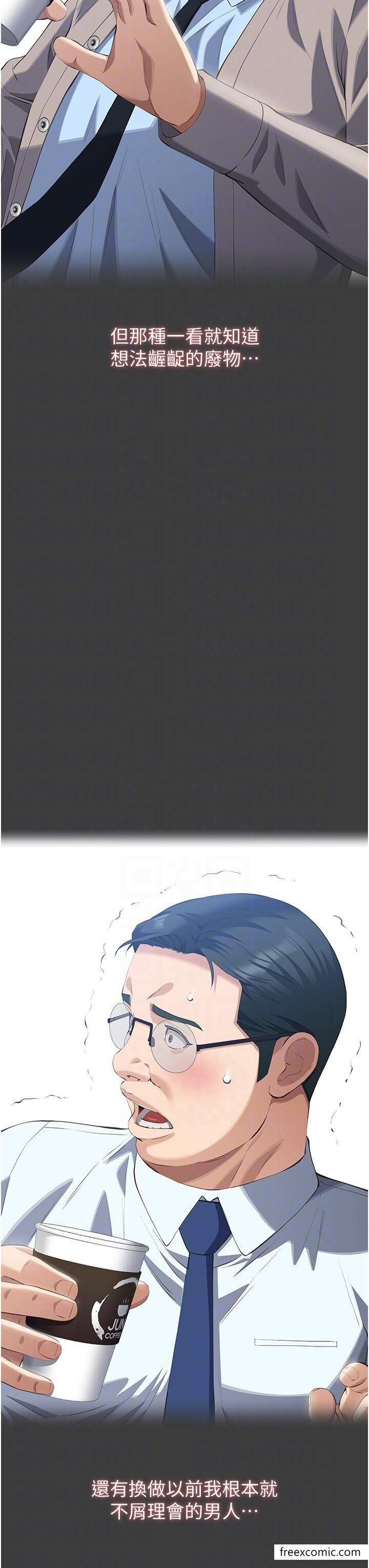 第91话-曾老师...你玩过3p吗？ - 第6.jpg页