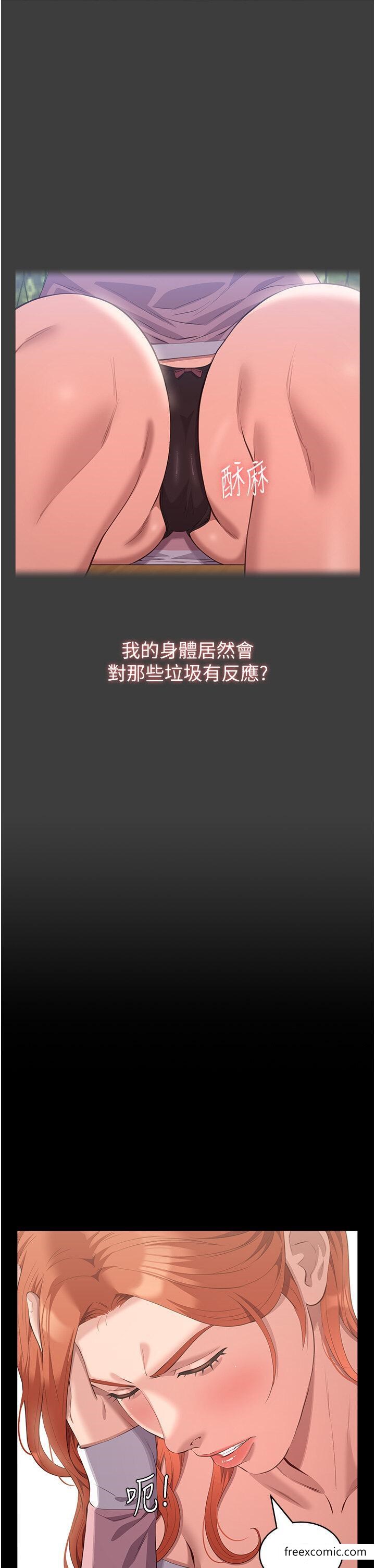 第91话-曾老师...你玩过3p吗？ - 第7.jpg页