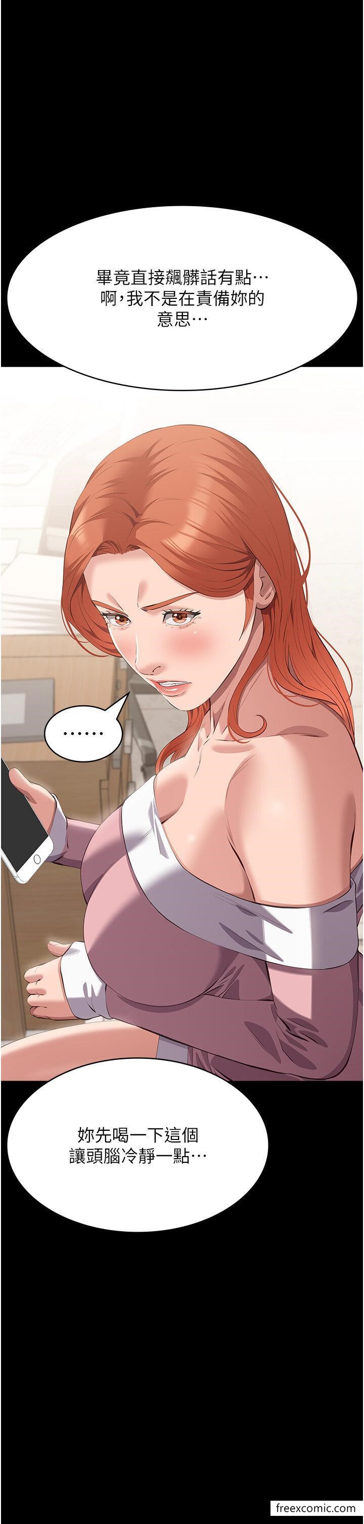 第91话-曾老师...你玩过3p吗？ - 第10.jpg页