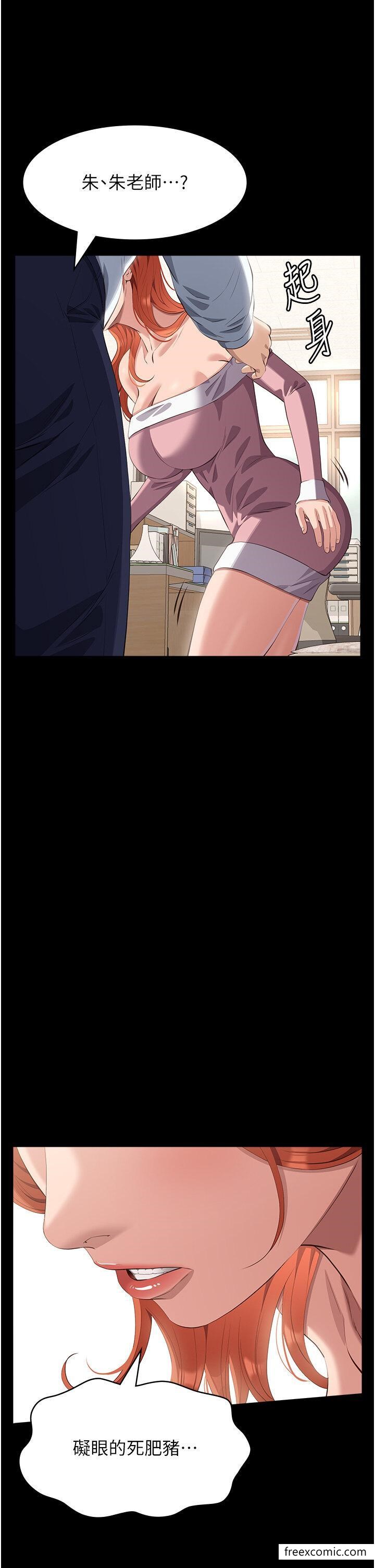 第91话-曾老师...你玩过3p吗？ - 第11.jpg页