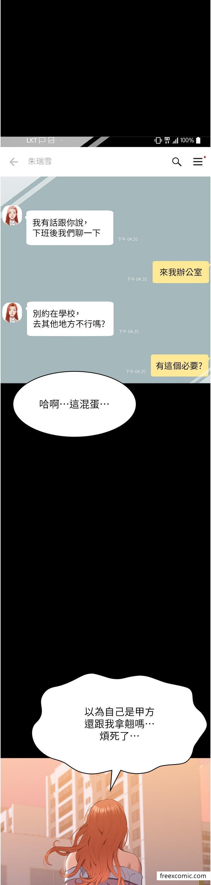 第91话-曾老师...你玩过3p吗？ - 第19.jpg页