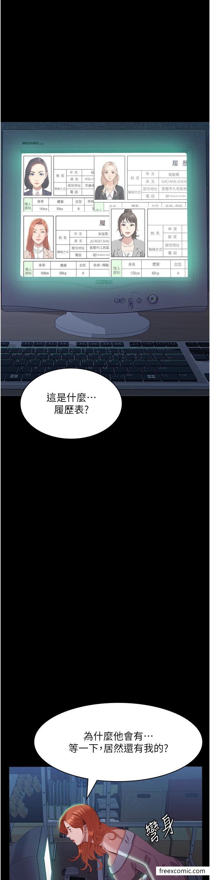 第91话-曾老师...你玩过3p吗？ - 第26.jpg页