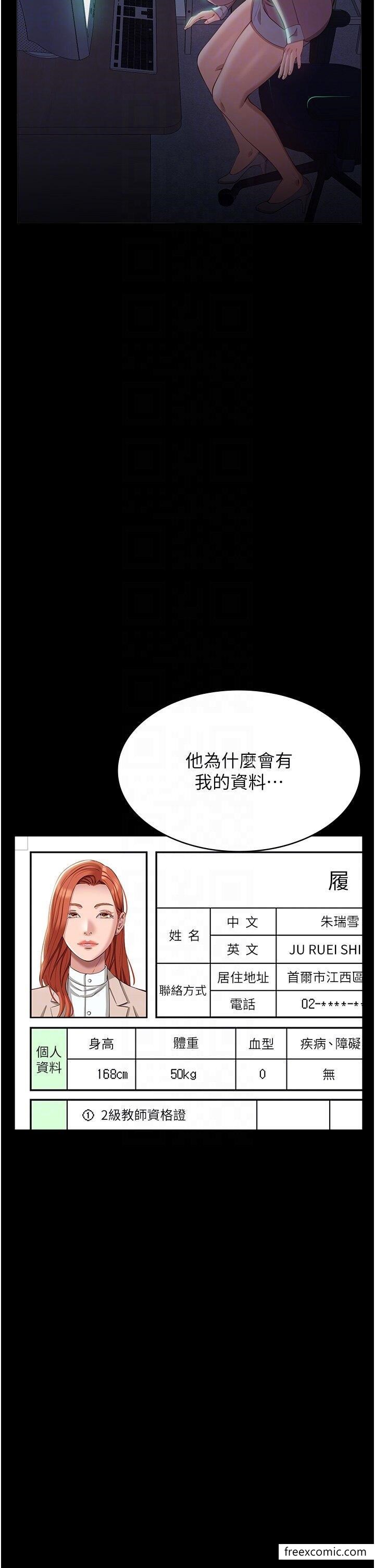 第91话-曾老师...你玩过3p吗？ - 第27.jpg页