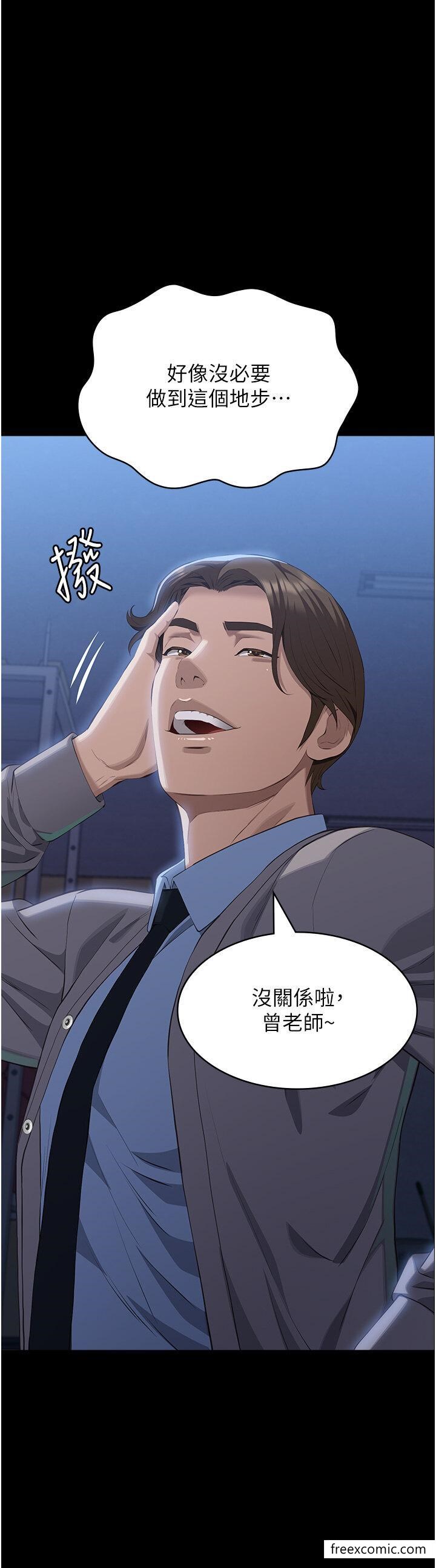 第91话-曾老师...你玩过3p吗？ - 第39.jpg页