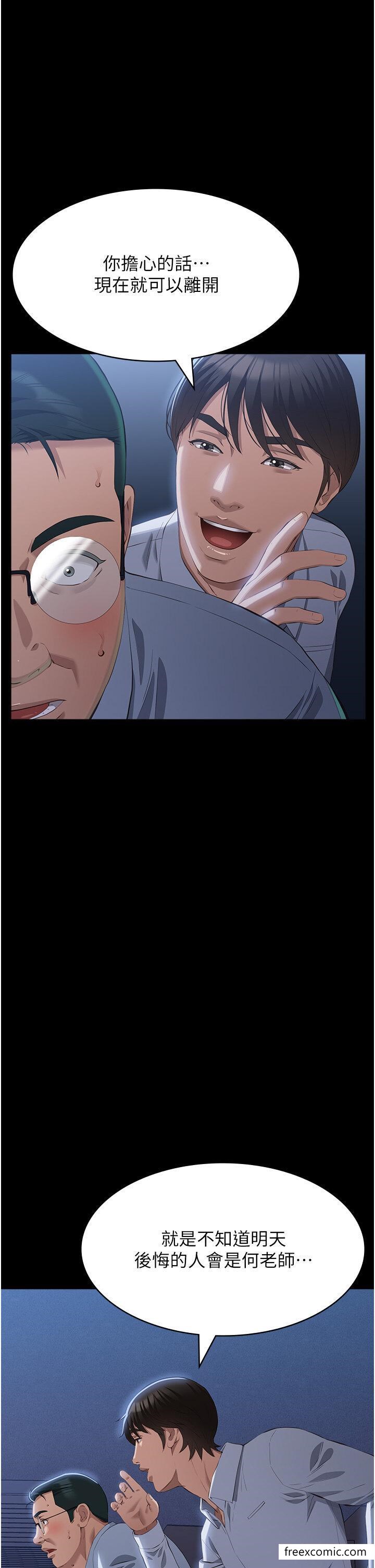 第91话-曾老师...你玩过3p吗？ - 第59.jpg页