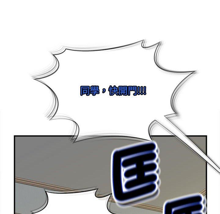 第5话 - 第44.jpg页
