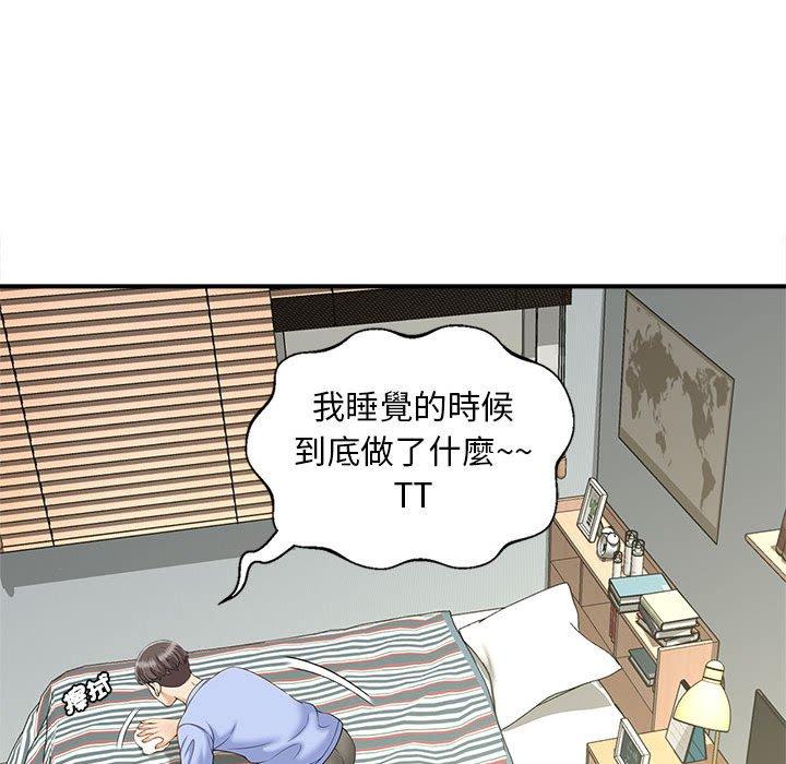 第5话 - 第49.jpg页