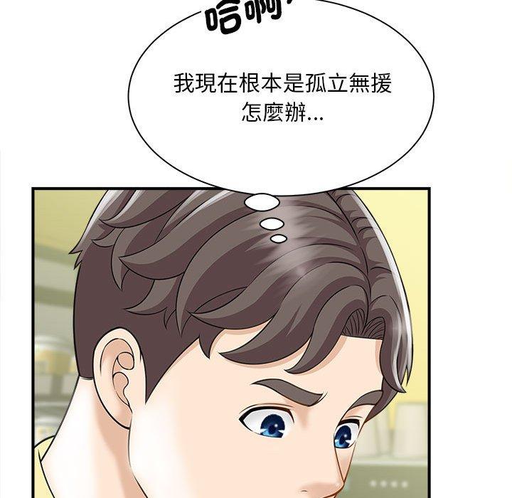 第5话 - 第71.jpg页