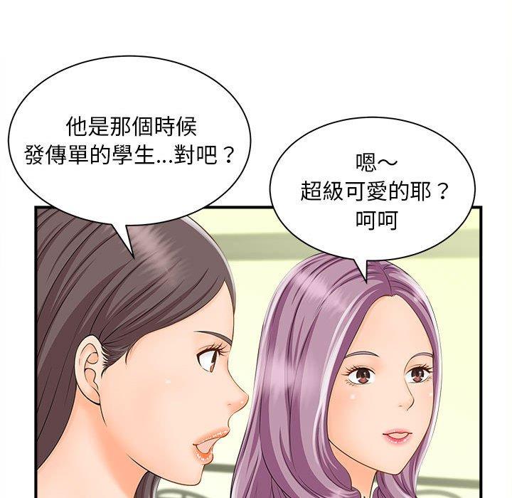 第5话 - 第93.jpg页