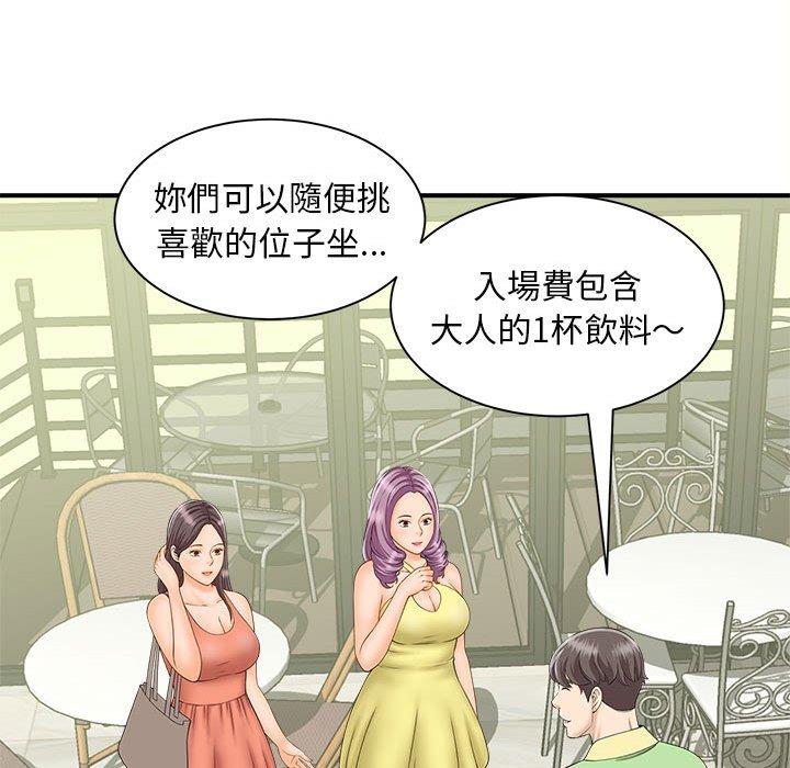 第5话 - 第95.jpg页