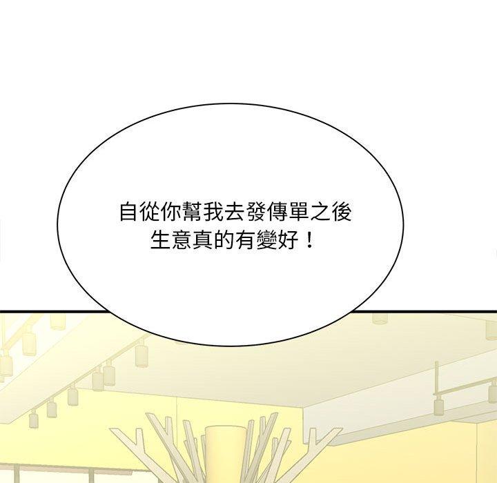 第5话 - 第104.jpg页