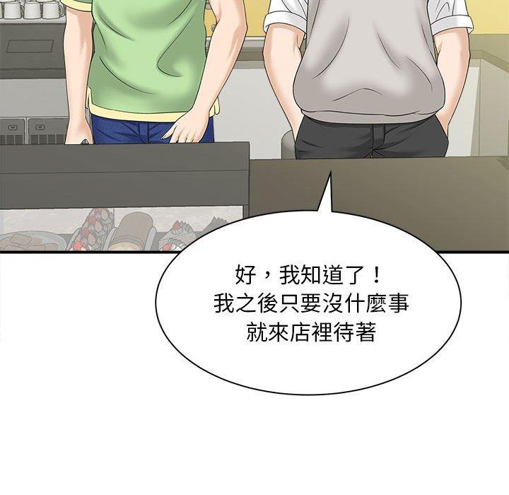 第5话 - 第110.jpg页