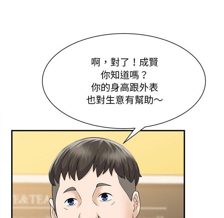 第5话 - 第111.jpg页