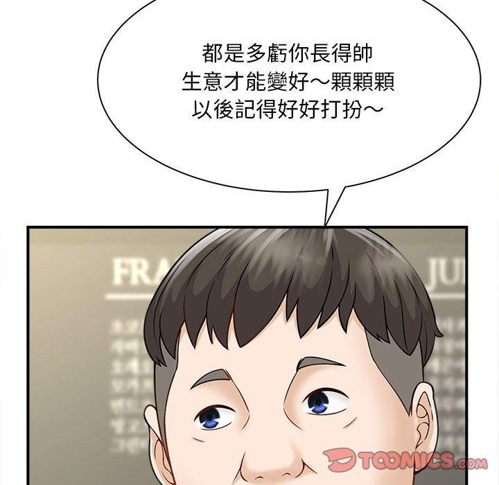 第5话 - 第123.jpg页