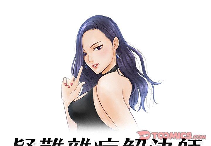 第21话 - 第2.jpg页