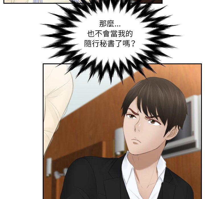 第21话 - 第52.jpg页