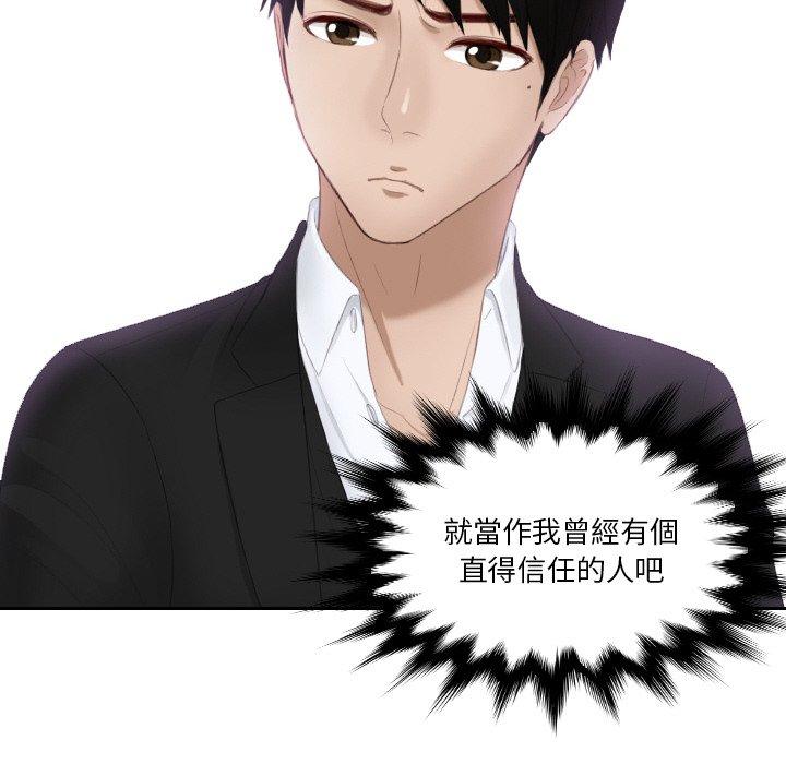 第21话 - 第76.jpg页