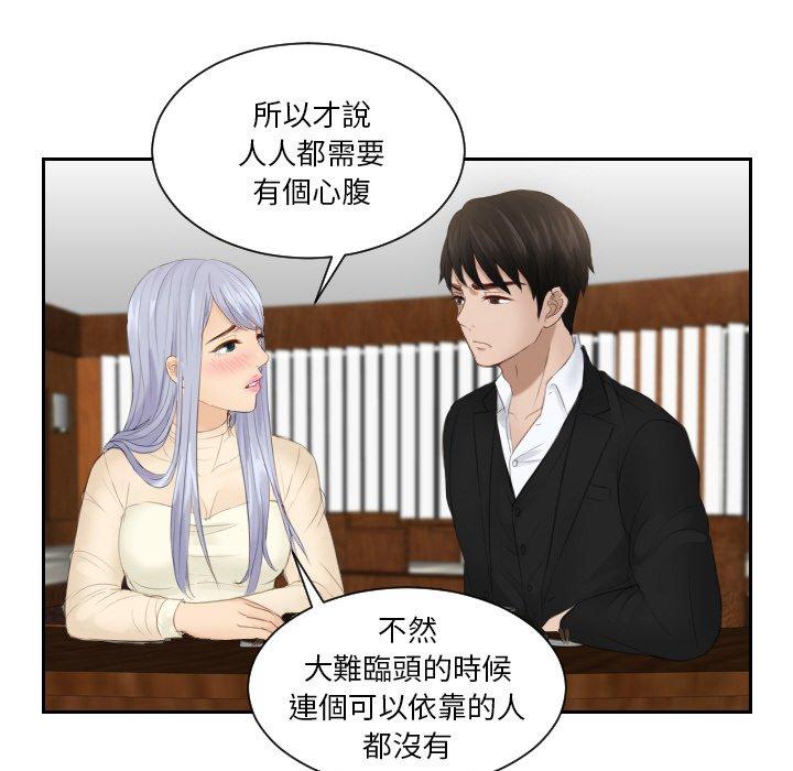 第21话 - 第77.jpg页