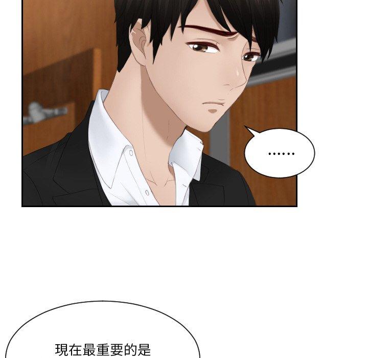 第21话 - 第81.jpg页