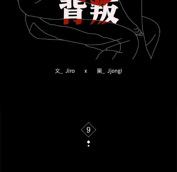 第9话 - 第10.jpg页