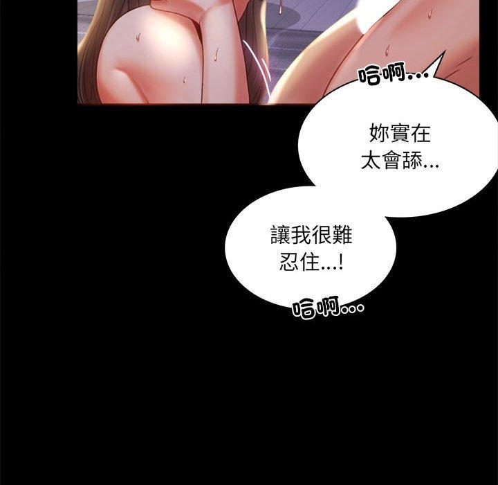 第9话 - 第75.jpg页