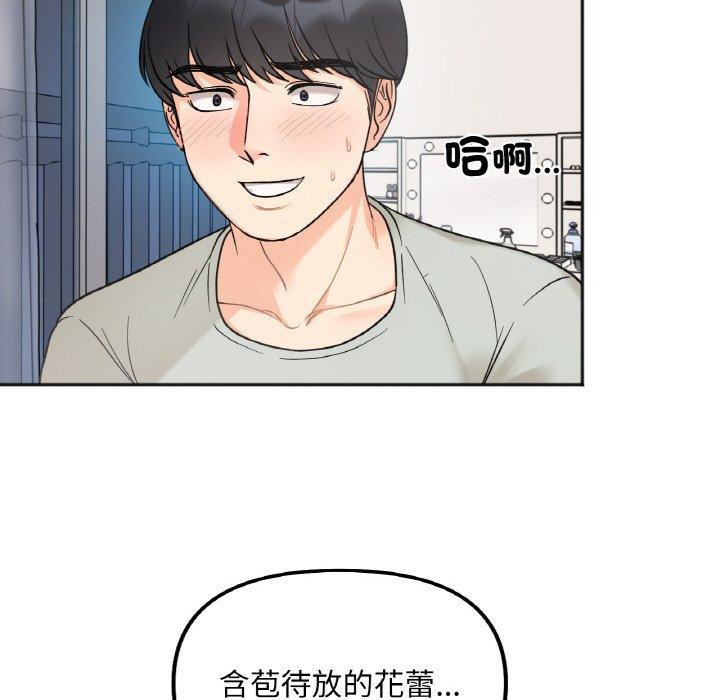 第6话 - 第50.jpg页