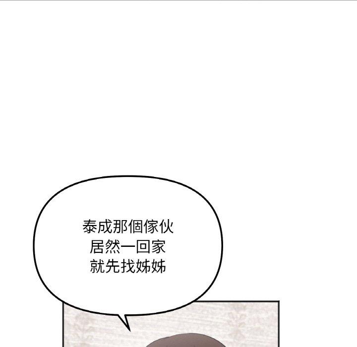 第6话 - 第100.jpg页