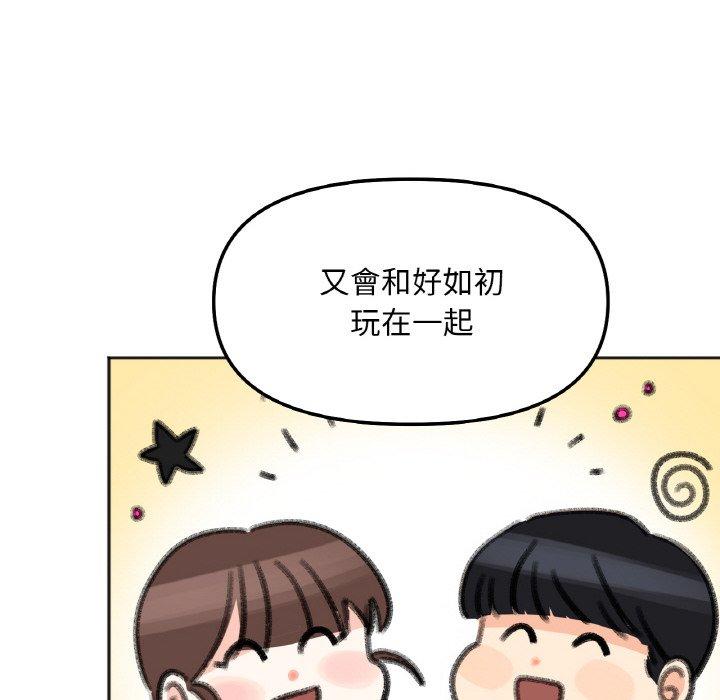 第6话 - 第109.jpg页
