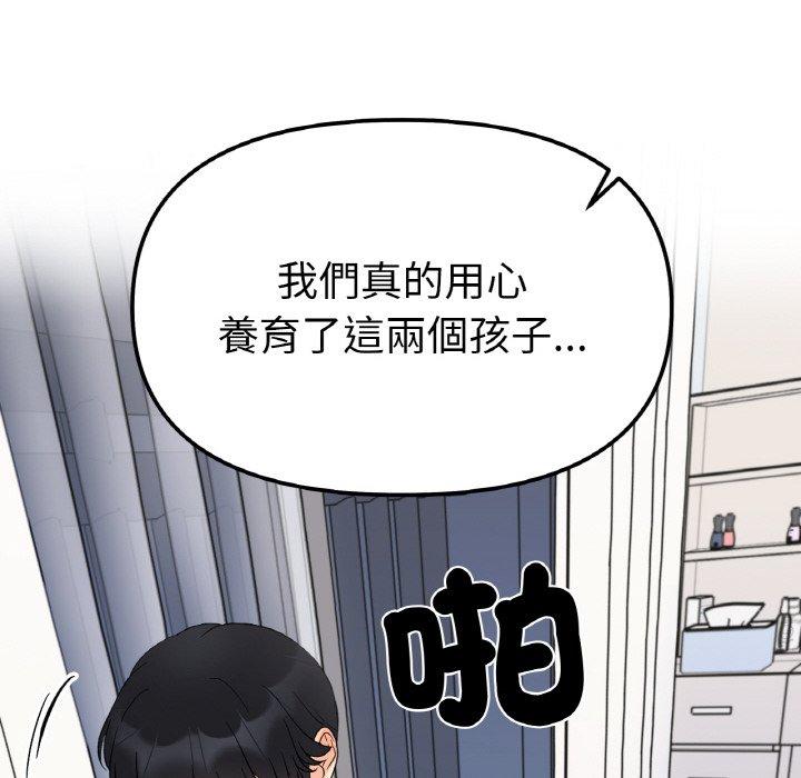 第6话 - 第119.jpg页