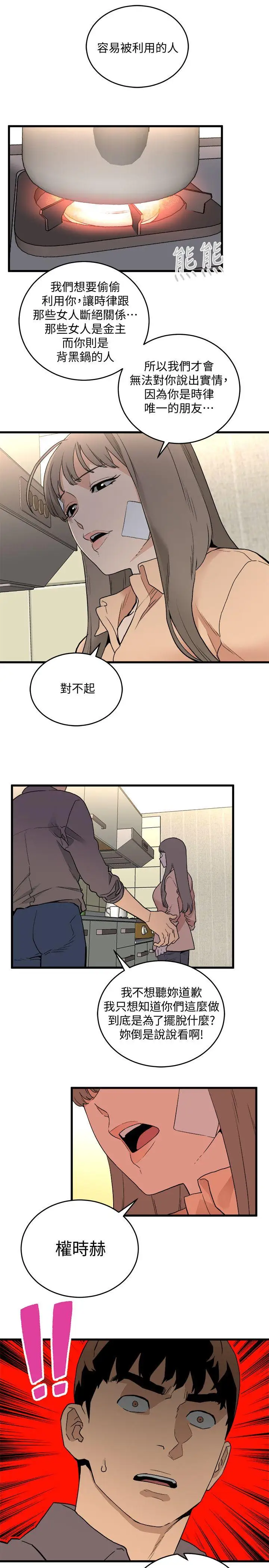 第30话 - 第31.jpg页