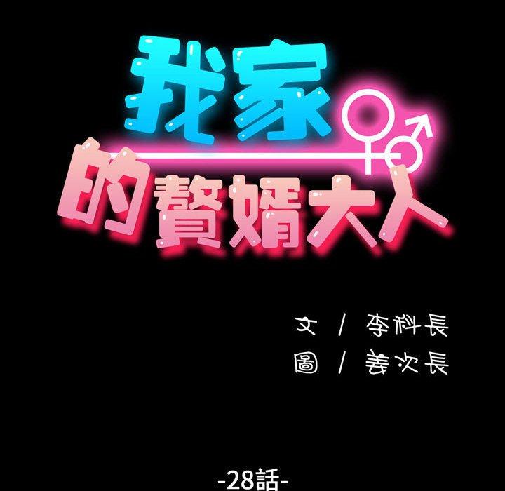 第28话 - 第46.jpg页