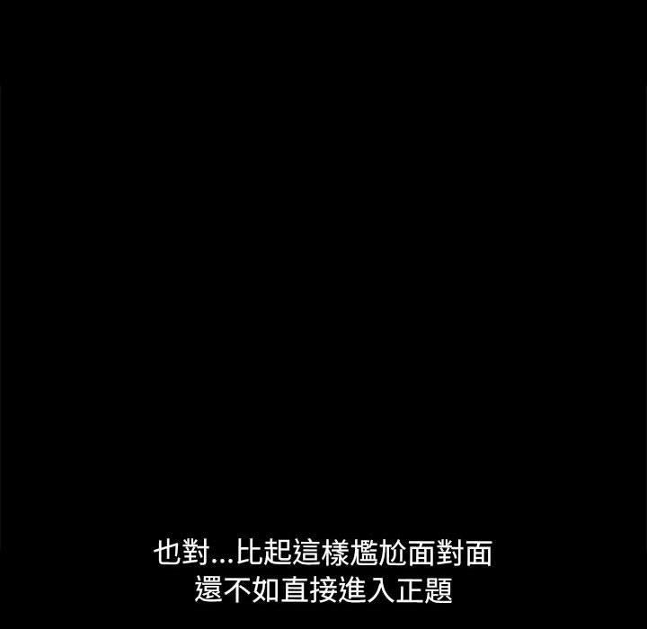 第28话 - 第71.jpg页
