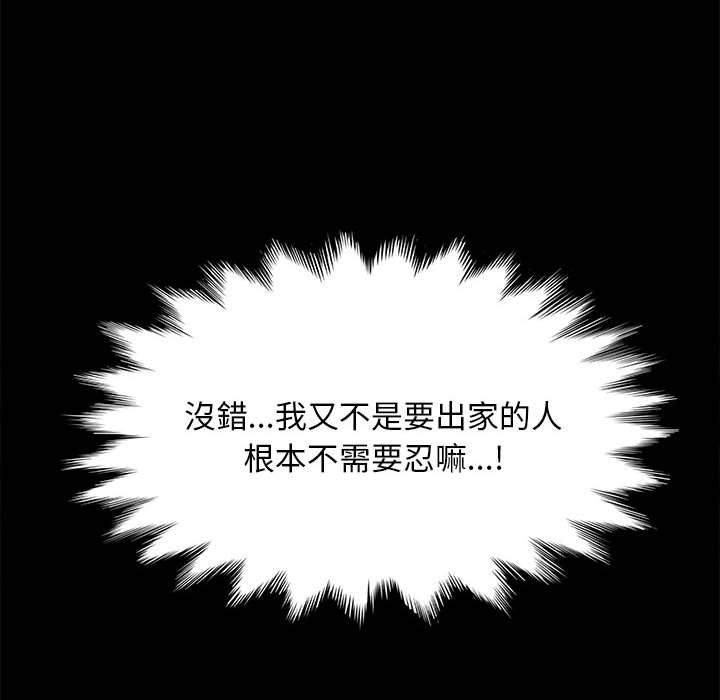 第28话 - 第137.jpg页