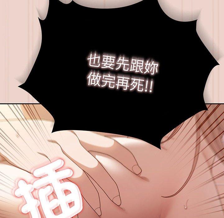 第10话 - 第87.jpg页