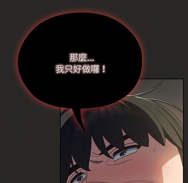 第10话 - 第97.jpg页
