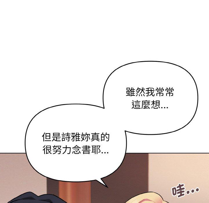 第73话 - 第20.jpg页
